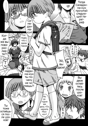 [Kokuryuugan] Sensei Daisuki! (Himegoto!)[Russian] [Psih]