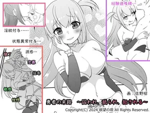 [Yokubou no Tou (Sano Akira)] Yuusha no Matsuro ~Toraware, Neburare, Okasareru~ | The Hero's Fate ~Licked and Ravaged in Captivity~ [English] [Mr. Frog Translations]