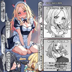 [トキビト] 愛嬌を極める星南 (学園アイドルマスター)