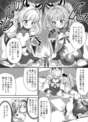 [tilm_hal] Naughty shrunk punishment