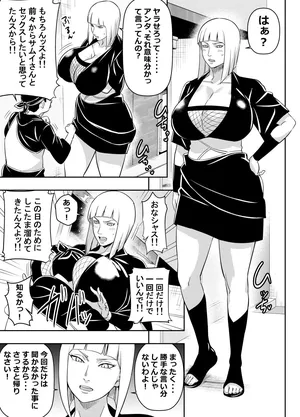 [オスワーニ] skebご依頼未発表 NARUT〇 サ〇イ 計6P