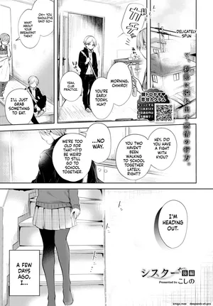 [Koshino] Sister Kouhen (COMIC BAVEL 2020-12)