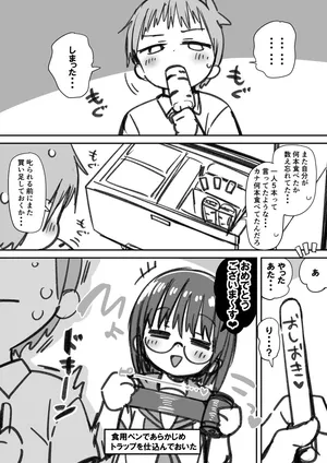 [Kurokawa Ryoichi] Izumi-ka no shibo sei biyori sono 49 `kujibiki de oshioki tettei shibo sei& shibo shio ❤'