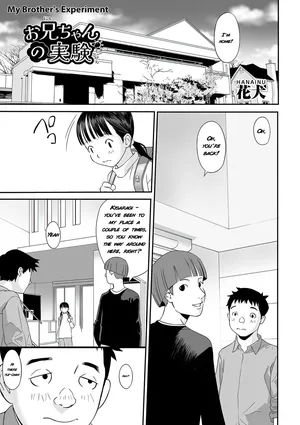 [Hanainu] My Brother's Experiment | [Anthology] Shoujo Kumikyoku 35 [English] [Uncensored] [KamiMed]