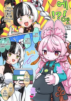 [Jiraichi] Botebara no Zhao-chan | 볼록배 자오쨩 (Zenless Zone Zero) [Korean] [LWND]