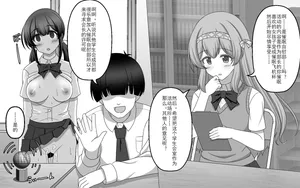 [せいろA]催眠オナホ部【老风油精个人汉化】