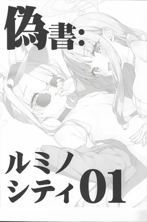 (C106) Gisho: Luminocity 01