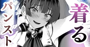 Vt●berの秘め事🍓その４