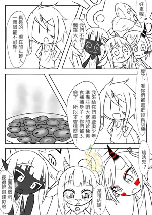 Bamangojuice comic: What is money meat?