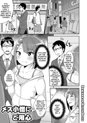 [Chinzurena] Mesu Danshi ni Goyoujin | Beware of Bitch Boys (Mesu Danshi♂ni Goyoujin) [English] [TsukiNet] [Digital]