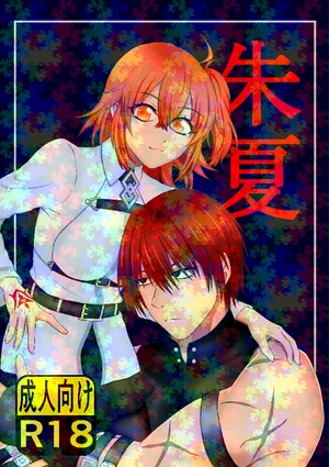 [  Kusunogi ]Hara guda ♀ sanpuru[ fate grand order )
