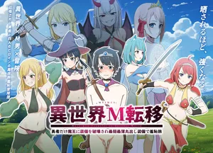 [MTIMES] Isekai M Ten'i 6-1