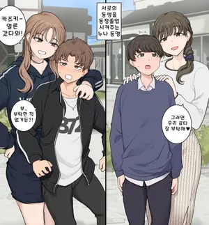 [Wakamatsu] Ototo kokan shite dotei sotsugyo sa seru ane domei [Korean]