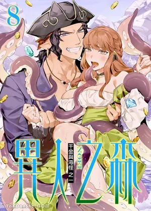 [Nofi] Forest of Strangers Ep. 08 / 异人之森 第08话