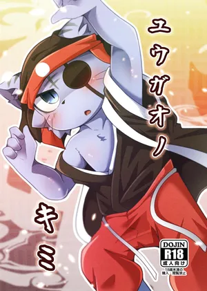 [Nametake Chokubaijo (Yoda Tsukane)] Yugaonokimi (Pop'n Music) [Digital]