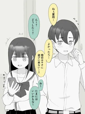 [Tsukigi Kousuke] Aniki no Kanojo ni Naru, Onnanoko ni Nacchatta Otouto 180 ~ 186