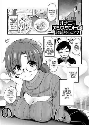 [Hijiri Tsukasa] Jerk-Off Assistant! CH4 Masturbation Assistant Big Sister Mom (ONA-ASHI! ~Ero Mangaka no Onanie o Tetsudau Shigoto~) [Digital]