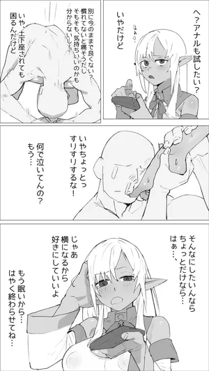 [うずら土瓶] お尻は初めてのフ◯アちゃん (ホロライブ)