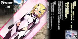 [Quick nail Aristocrat] Demons Roots--哆来咪发王国&绅士 part5:戴安娜