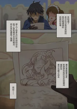 [Yumejidake] Sarasaria no Fuufu no shukuen(Princess Connect! Re:Dive) [Chinese] [个人汉化]