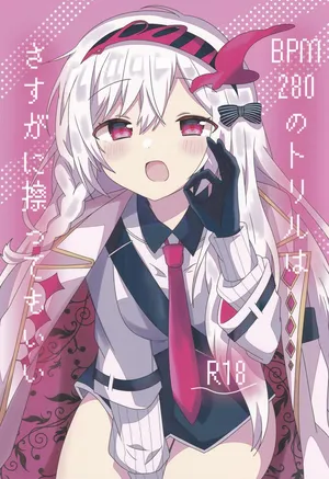 (C107) BPM280 no Toriru wa Sasuga ni Kosuttemo Ii