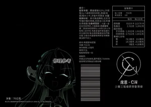 [席恩 CN] ]修補亞瑠斷角的小技巧 (Blue Archive) [Chinese]