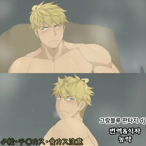 [KAI] Outdoor Hot Spring [Korean]