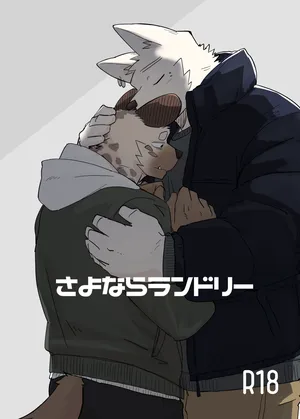 [Nicosando (Nico)] Sayonara Randorii