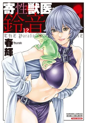 [Haruki] Kisei Juui Suzune Volume.12 - 寄性獣医・鈴音 12 [Chinese] [机翻汉化]