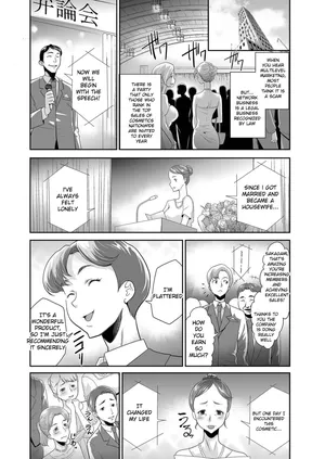 [Kouzuki Rio] Keshōhin o utta dakenanoni [English]