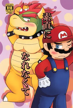 (ALL STAR 24) [Amakaratou (Abumaru)] Sunao ni Narenakute (Super Mario Bros.)