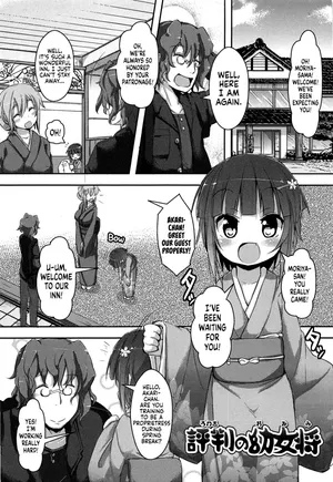 [ro] Loliman Complex Chapter 2 [English] [Castle TL]