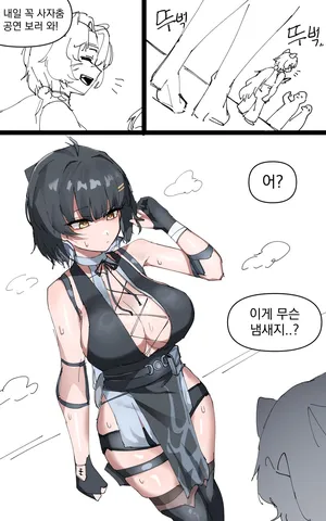 [HHyH] WW) Rover rkgk (Wuthering Waves) [Korean]