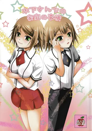 (C80) [Ringo Koucha (Futatsuki Kazuo)] Kinoshita-san-chi no Katei no Jijou (Baka to Test to Shoukanjuu) [RATKING機翻]