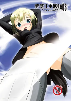 [Manten Hoshizora (Hoshi Nohara)] Gekitsuiou@501 #03 (Strike Witches) [Digital]