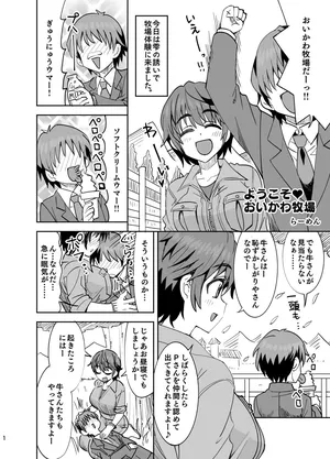 [らーめん] 雫になったプロデューサー