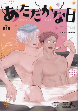 [Spiral K (Kumichi)] Atataka na Hi