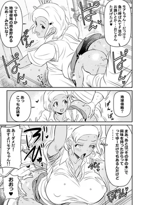 [オスワーニ] skebご依頼未発表 アンゴル＝モア