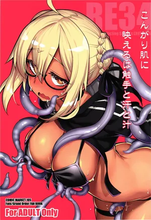 [RUBBISH Selecting Squad (Namonashi)] RE34 Kongarihadani Haeruha Shokusyu to Ase to Shiru [Chinese]