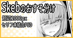 [ミナミ・シン] Skeb依頼人妻教師その３