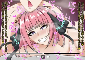 [テフル] ハードプレイ二乃💕 (五等分の花嫁)