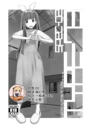 [TYPE-57 (Frunbell)] TYPE-73 spec-02 (Make Heroine ga Oosugiru!) [Chinese] [靴下汉化组]