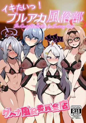 [NOTONE (麻倉下市)] イキたいっ!ブルアカ風俗部 ゲヘナ風紀委員会店 (ブルーアーカイブ) [DL版]