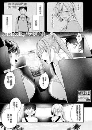 [Ozu Satoru] Kyou kara Gal ga Oji-chan! Kouhen (COMIC Shingeki 2025-07) [Chinese] [Digital]