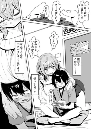 [うずら土瓶] nel団長の性処理係 漫画 (ホロライブ)