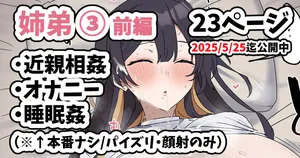 [柵野14] きょう〇い③前編