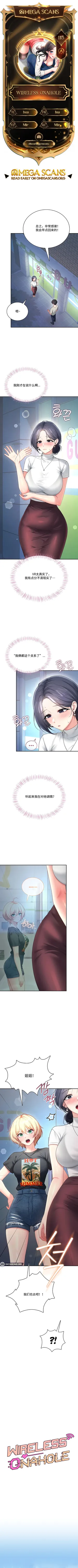 飞机杯女神连线中 Wireless Onahole - Chapter 115 机翻