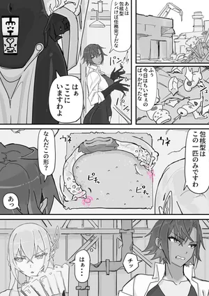 [Shirabe Shiki] Taiinmasen ni Oite Kankaku Shadan Fuda wa Hissu no Taisaku desu 6
