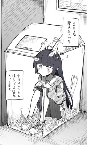 [ねっこ] ミユ公開分＋差分＋おまけ (ブルーアーカイブ)