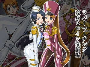 [TMZF] Rubber Marching ~Henshin Heroine Sennou Hen~ [Chinese] [个人机翻汉化]